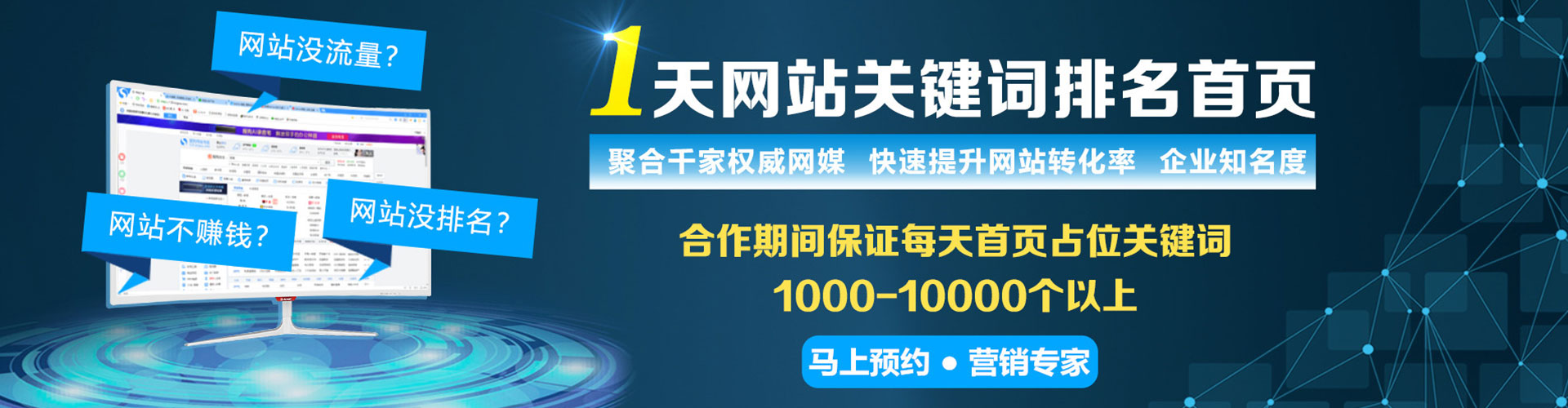 黔南百度广告竞价